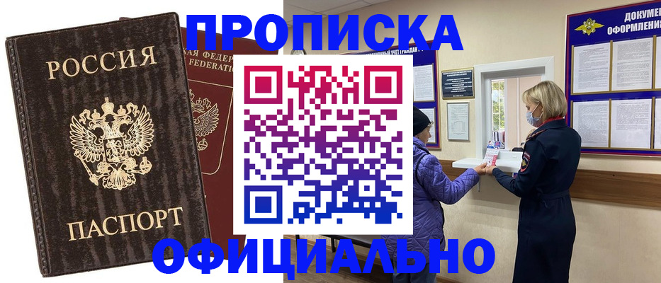 регистрация в Кодинске