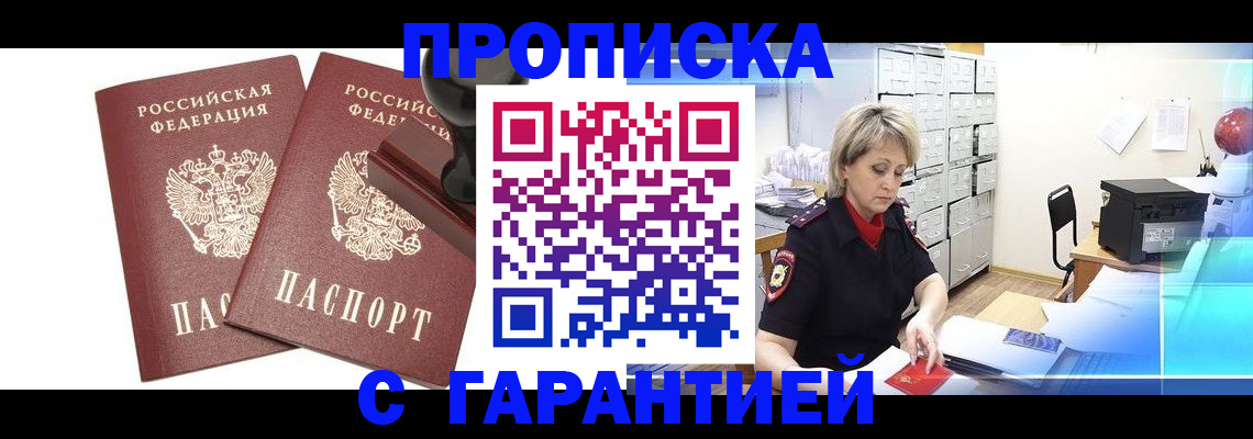 временная регистрация адрес в Кодинске