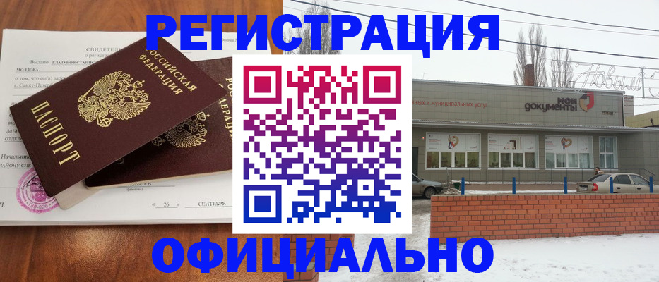 где прописаться в Кодинске